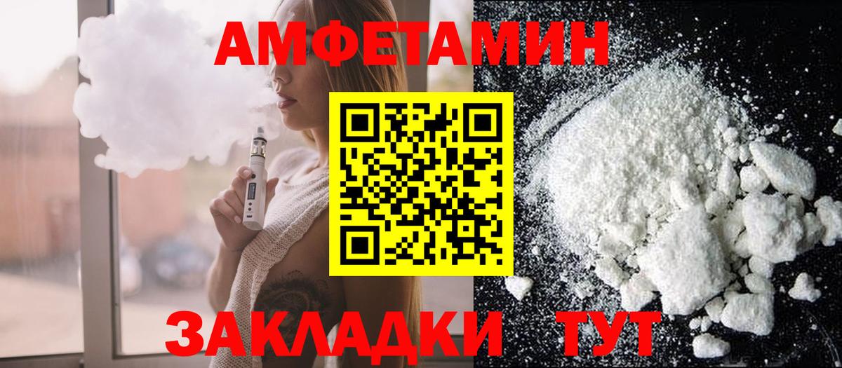 Амфетамин VHQ Ковров
