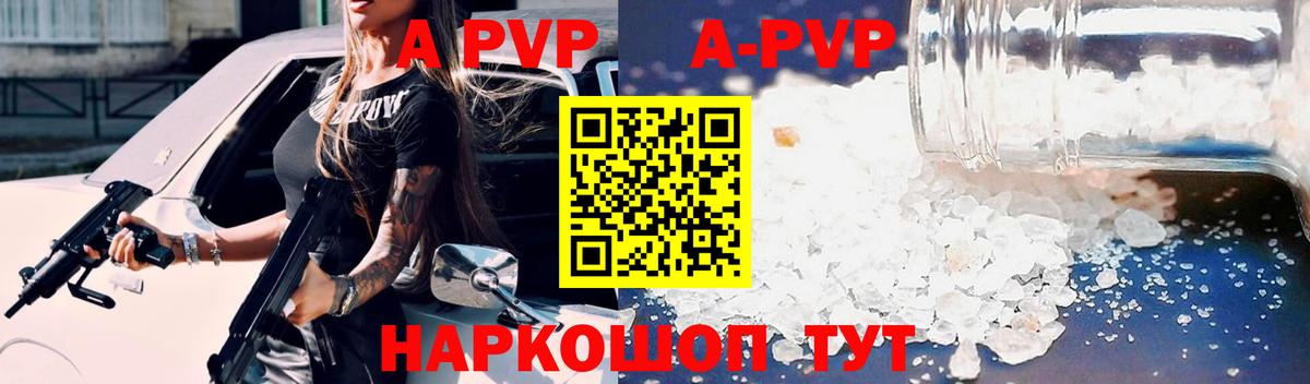 Alpha-PVP мука  A PVP крисы CK  Вход с VPN  Ковров 