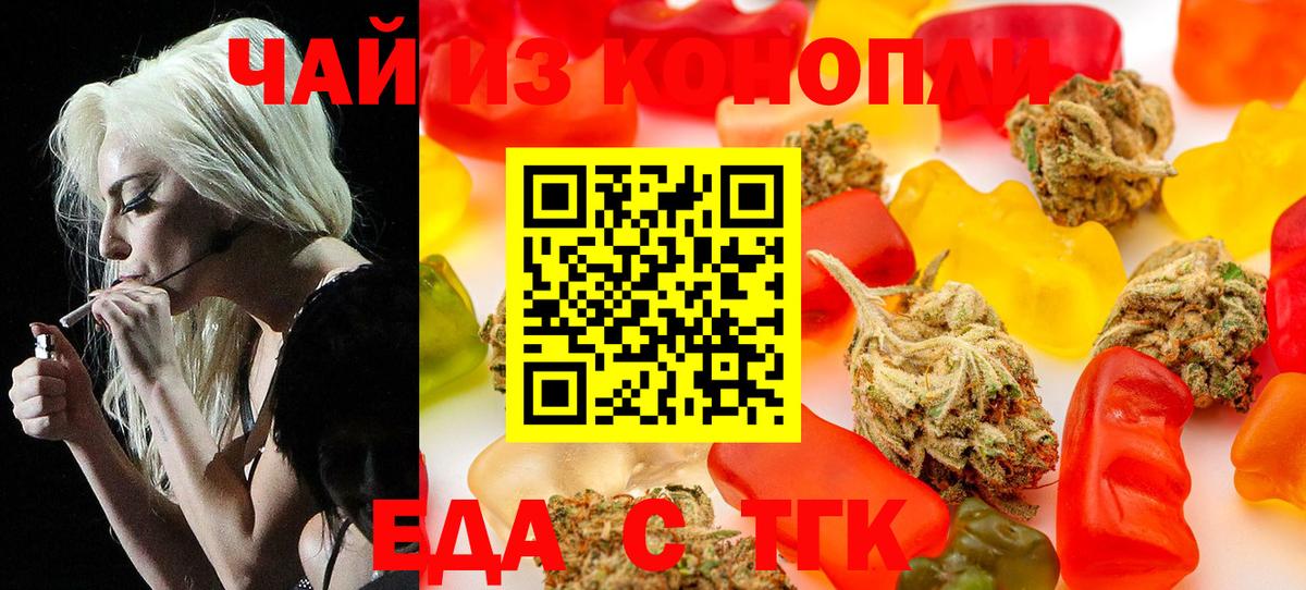 Ковров  Еда ТГК марихуана  Вход с VPN 