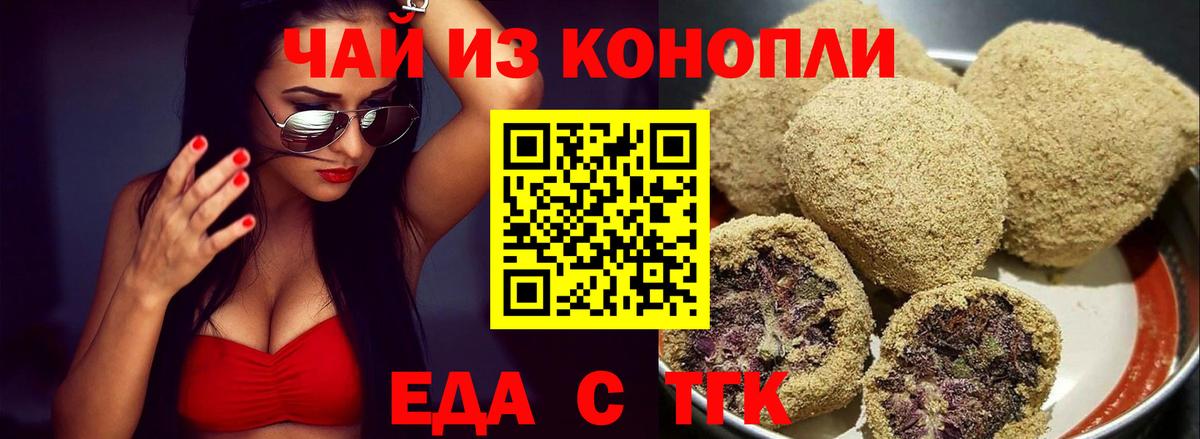 Печенье с ТГК марихуана Ковров