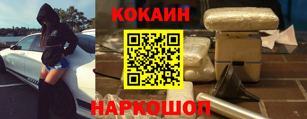 Кокаин FishScale Ковров