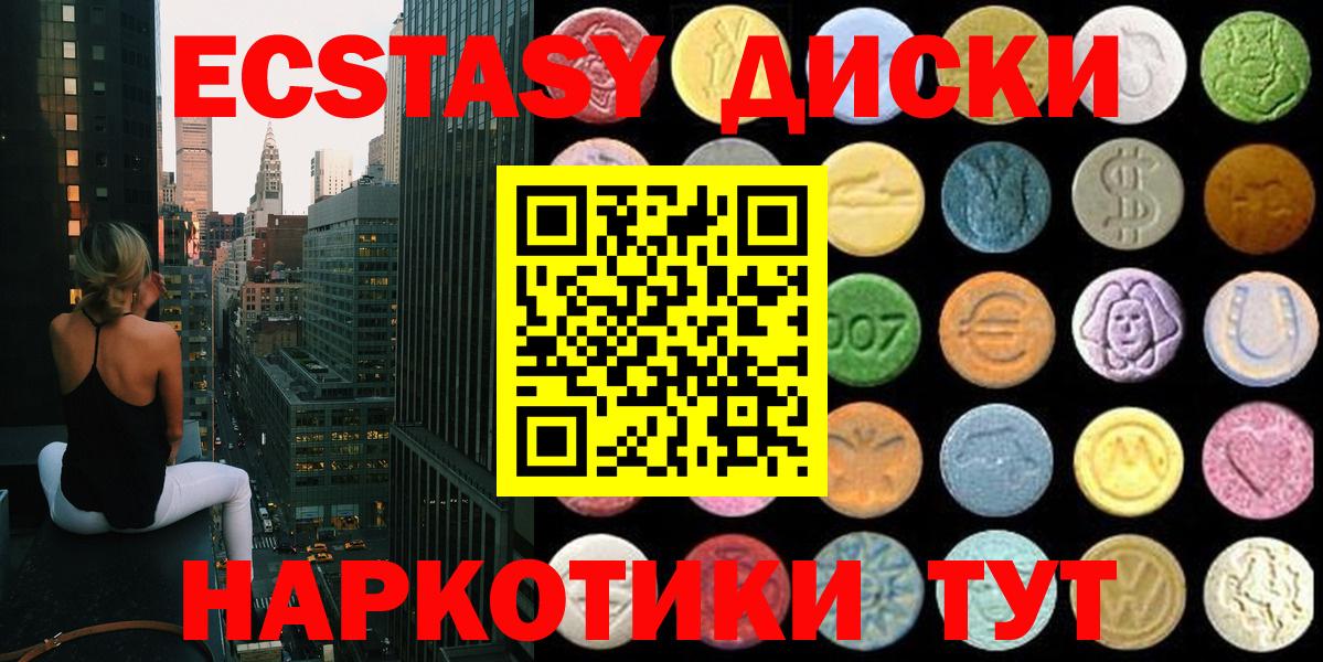 Экстази 250 мг Ковров
