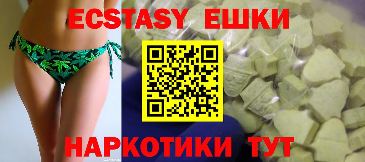ЭКСТАЗИ  Вход с VPN  Экстази MDMA  Ковров  Ecstasy MDMA 
