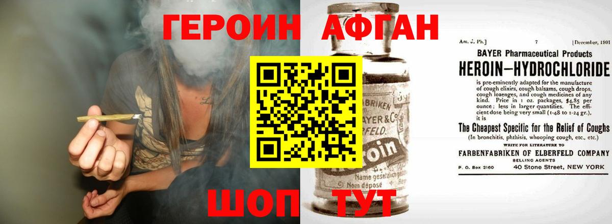 Ковров  Героин гречка  Вход с VPN 