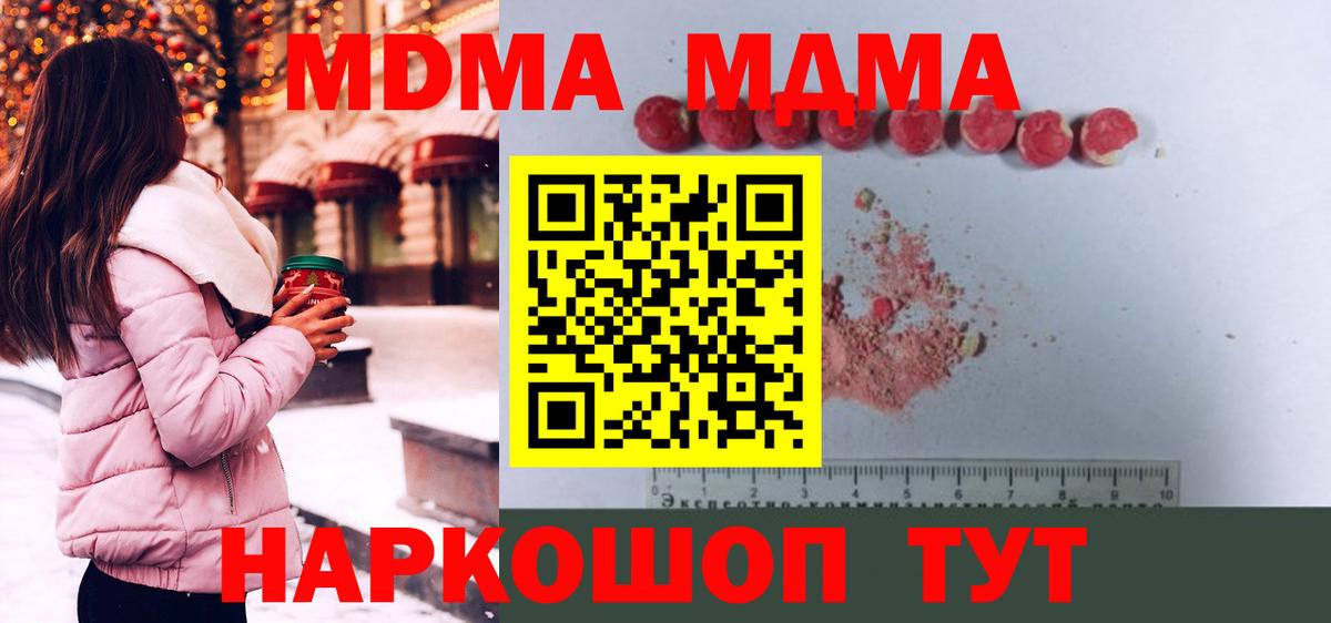 Ковров  MDMA Molly  МДМА кристаллы  Вход с VPN 