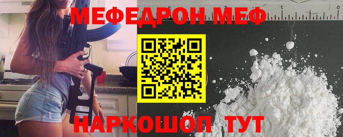 Ковров  МЕФ мука  Вход с VPN  МЕФ мяу мяу 