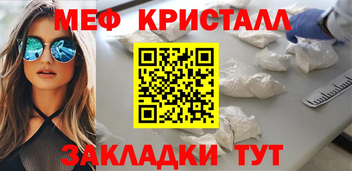Меф Ковров