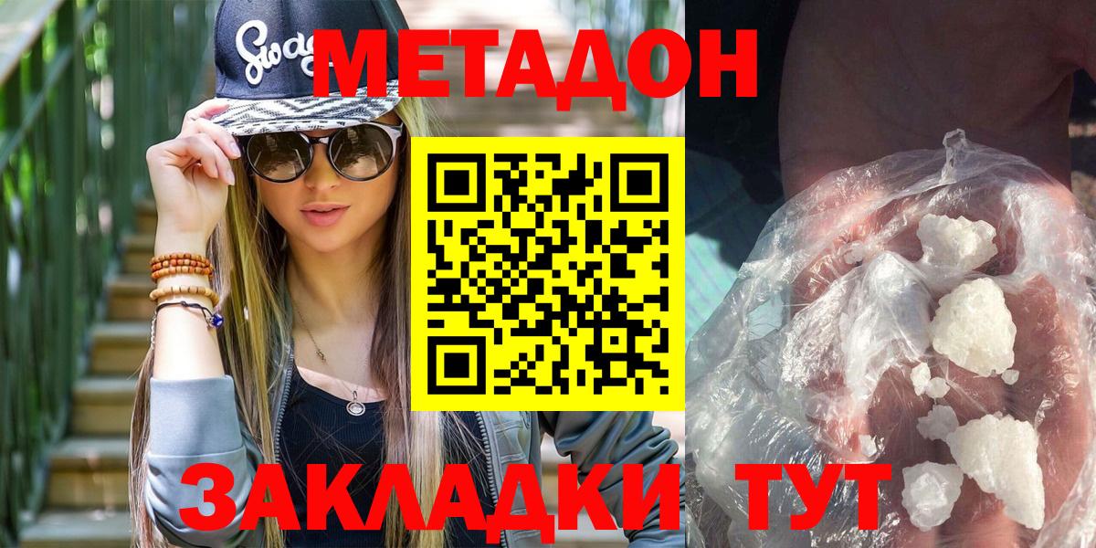   рабочий сайт  МЕТАДОН methadone  Вход с VPN  Ковров  Метадон белоснежный 