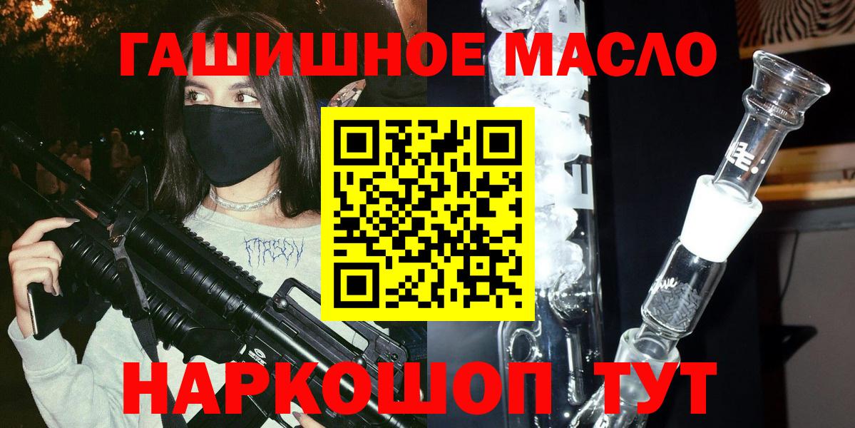 наркошоп  Дистиллят ТГК вейп  Вход с VPN  Дистиллят ТГК вейп с тгк  Ковров 